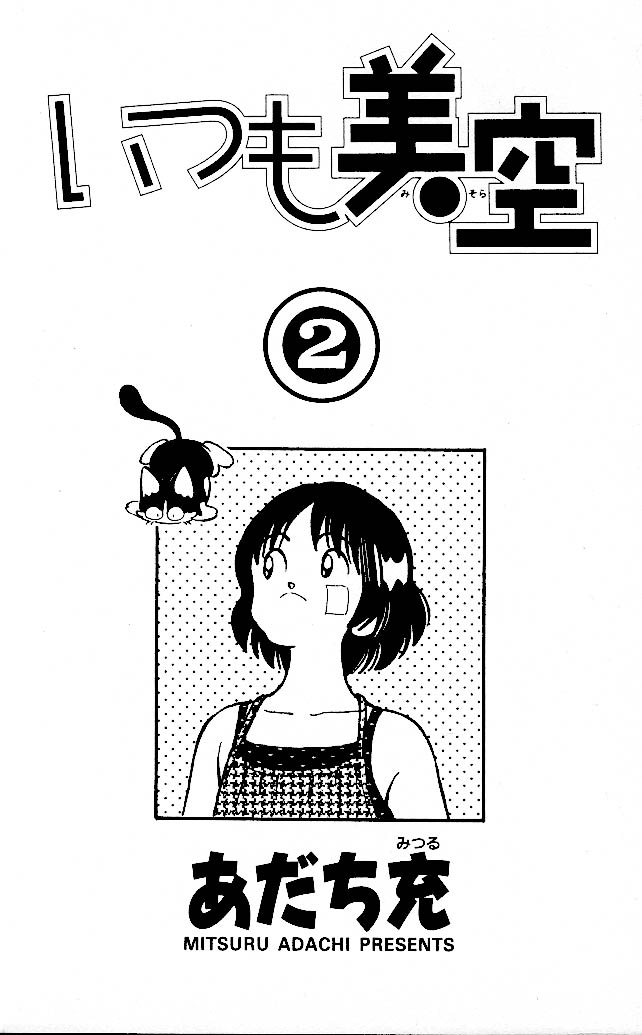img Itsumo misora 1